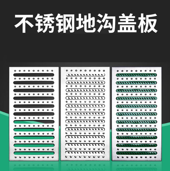 大安不锈钢沟盖板展示