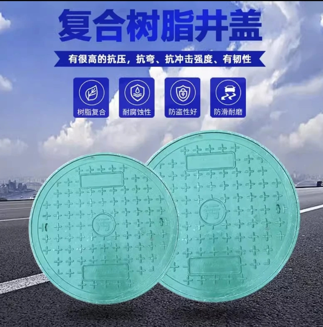 大安树脂复合圆井展示